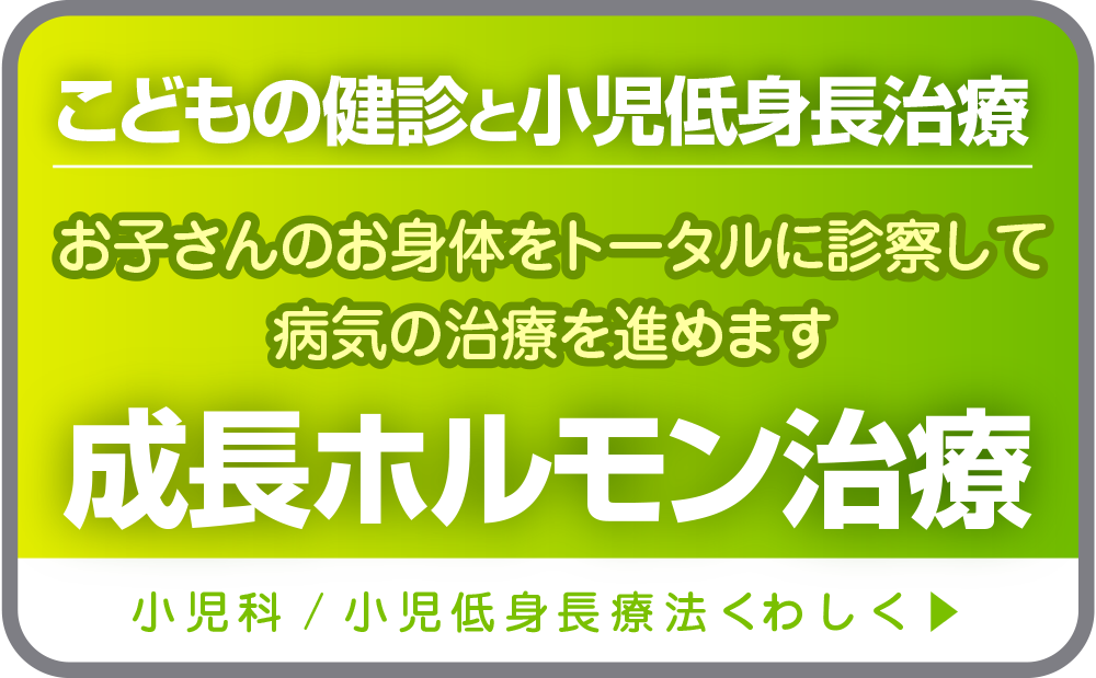 ホルモン治療くわしく