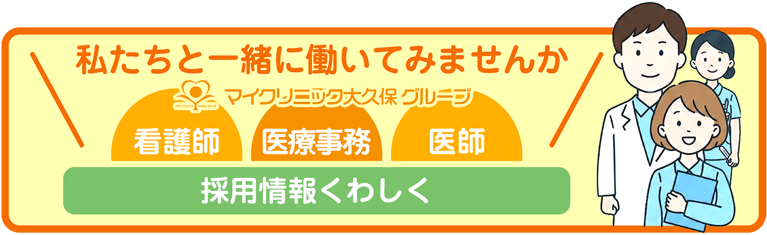 採用情報くわしく
