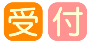 マイクリニック大久保の医療事務受付